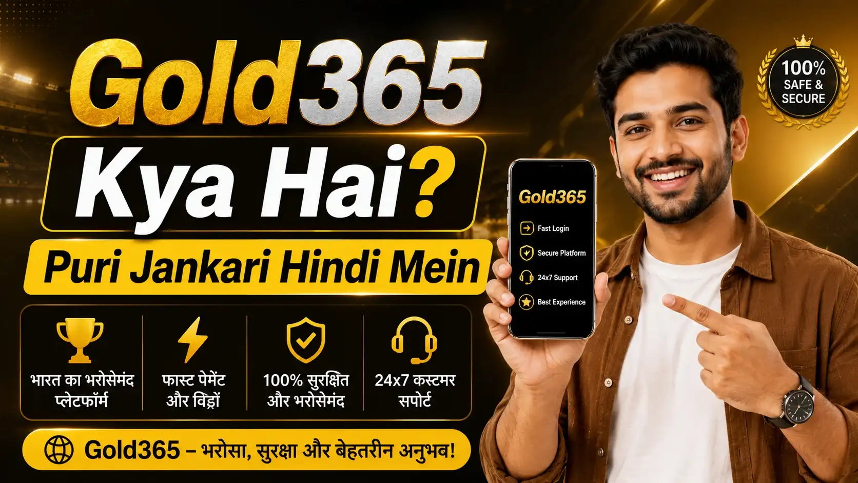 gold365 kya hai?